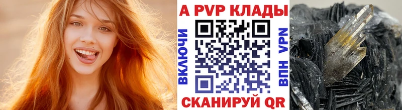 Купить закладки  Балахна  Alfa_PVP СК КРИС 