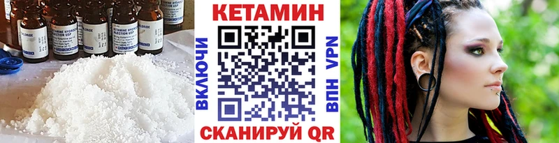 Купить  Балахна  Кетамин VHQ 