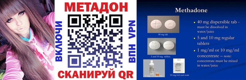 МЕТАДОН VHQ Купить Балахна